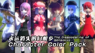 The Disappearing of Gensokyo: Character Color Pack
