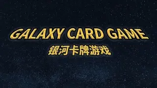 Galaxy Card Game