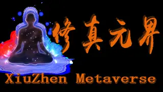 ไฟฎ็ๅ
็ XiuZhen Metaverse