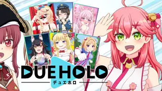 デュエホロ