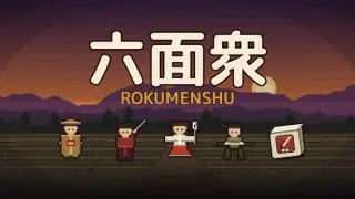 ROKUMENSHU