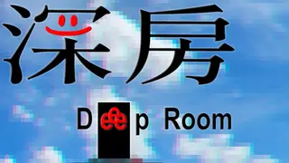 Deep Room