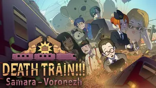 DEATH TRAIN!!! Samara – Voronezh.