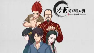 冷月清辉照天涯