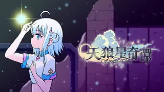 Tales of Sirius