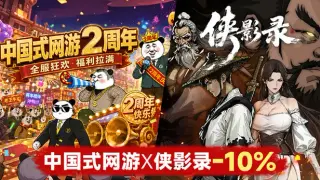 Chinese Online Game