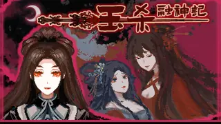 钰杀融神记 yu sha rong shen jin