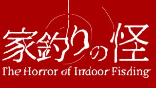 The Horror of Indoor Fishing