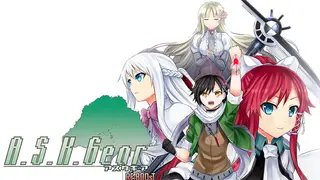 アスクギア リブースト
