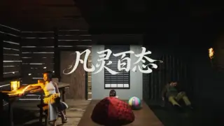 The Comprehensive Training of All Spirits