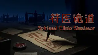 Spiritual Clinic Simulator