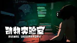 AnimalLaboratory