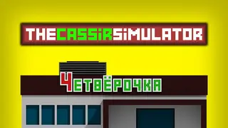 The Cassir Simulator