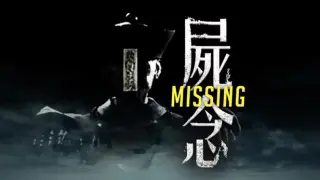 Missing 屍念