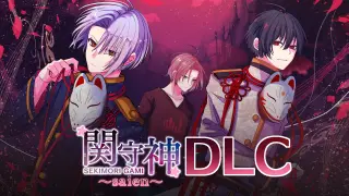 Yoruichi Epilogue & Tsukiomi Arc - Main Character Voice Pack - Switch
