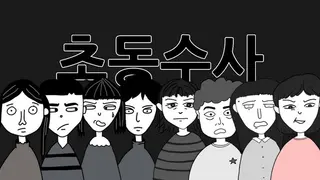 ์ด๋์์ฌ - ์ฆ์ธ/์ฆ๊ฑฐ ์ถ๋ฆฌ๊ฒ์