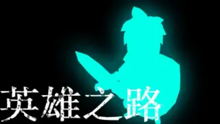 The Road of Heroes