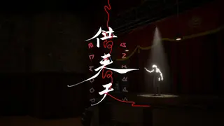 借春天 Echo of Spring