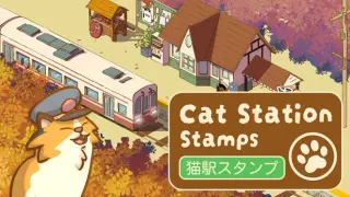 Cat Station Stamps | 猫駅スタンプ