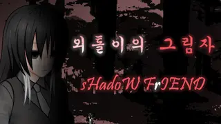 Students' horrible stories FIN - sHadoW FrIEND