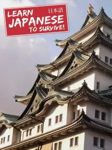 Learn Japanese To Survive!