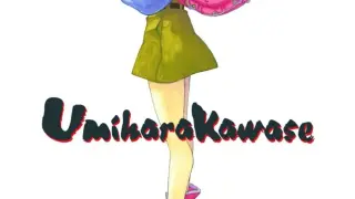 Umihara Kawase