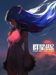 Stars Era