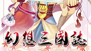 Huanxiang Sanguozhi