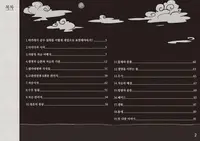 8Doors: Arum's Afterlife Adventure - Digital Artbook 2