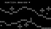 《文字遊戲》 1