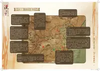 軒轅劍外傳漢之雲 完全攻略集 2