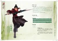 軒轅劍外傳漢之雲 完全攻略集 3