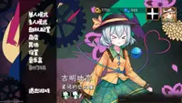 东方大战争 ~ Touhou Big Big Battle 4