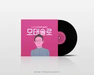 Motesolo : Original Sountrack 1