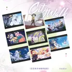 旅行恋恋Art Book: 恋恋新天地喂养指南 Sun-Day City-Walk 2