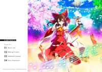 Touhou Danmaku Kagura Phantasia Lost: Digital Artbook 1