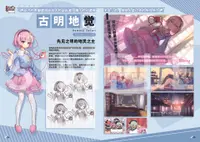 旅行恋恋Art Book: 恋恋下午茶喂养指南 Simple Tea-Time 2