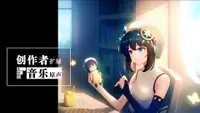 你已经猜到结局了吗-创作者扩展与音乐原声 1