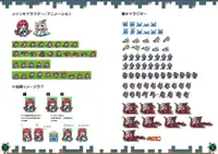 十秒奪取！ 設定資料集 3