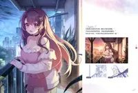 恋爱绮谭 不存在的真相 电子版设定集 3