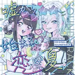 UsoNatsu ~The Summer Romance Bloomed From A Lie~ Soundtrack 1