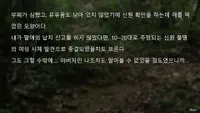 따님은 제가 데리고 있습니다 3