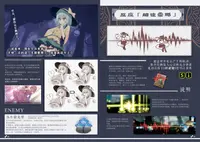 幻恋夜宴Guide Book: 秘传·古明地无心流秘籍 None-Heart Secret Sword 2