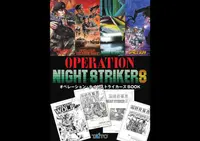 Operation Night Strikers BOOK 1