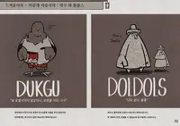 8Doors: Arum's Afterlife Adventure - Digital Artbook 3