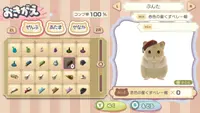 はむぱふぇ ハムスターのスイーツパズル 4