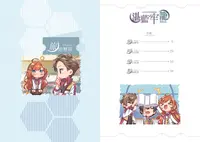 《湛藍牢籠 Rail of Möbius》美術設定集 2