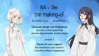 NA-Re: Supporters Booklet 1