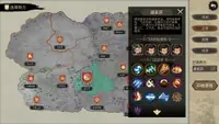 大侠立志传：碧血丹心 - DLC 2