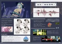 幻恋夜宴Guide Book: 秘传·古明地无心流秘籍 None-Heart Secret Sword 2